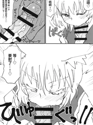 (例大祭16) [サイケタングル (ケタ)] お狐さまのつまみぐい (東方Project) [堕樱汉化组]_08