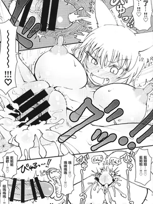 (例大祭16) [サイケタングル (ケタ)] お狐さまのつまみぐい (東方Project) [堕樱汉化组]_16