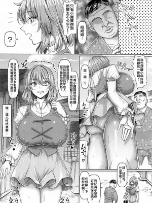 (例大祭22) [ちんちん亭 (chin)] おじさんのおもりは大変 (東方Project) [天帝哥個人漢化]_03