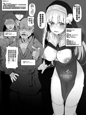 [Marked-two (スガヒデオ)] ラストトラベラーズ ―淫乱シスター篇― [DL版] [Amerins漢化]_07