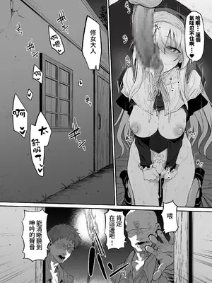 [Marked-two (スガヒデオ)] ラストトラベラーズ ―淫乱シスター篇― [DL版] [Amerins漢化]_20