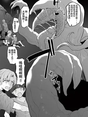 [Marked-two (スガヒデオ)] ラストトラベラーズ ―淫乱シスター篇― [DL版] [Amerins漢化]_31