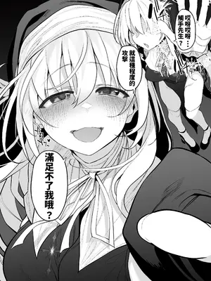 [Marked-two (スガヒデオ)] ラストトラベラーズ ―淫乱シスター篇― [DL版] [Amerins漢化]_33