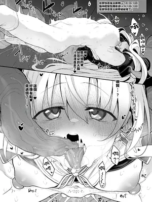 [Marked-two (スガヒデオ)] ラストトラベラーズ ―淫乱シスター篇― [DL版] [Amerins漢化]_40