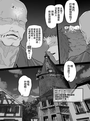 [Marked-two (スガヒデオ)] ラストトラベラーズ ―淫乱シスター篇― [DL版] [Amerins漢化]_51