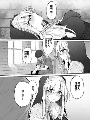 [Marked-two (スガヒデオ)] ラストトラベラーズ ―淫乱シスター篇― [DL版] [Amerins漢化]_52