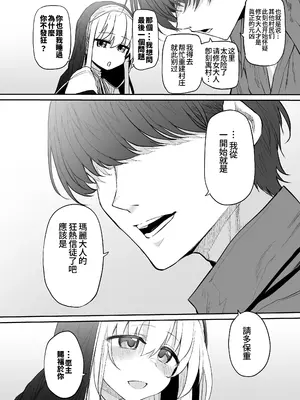 [Marked-two (スガヒデオ)] ラストトラベラーズ ―淫乱シスター篇― [DL版] [Amerins漢化]_54