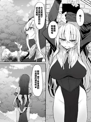 [Marked-two (スガヒデオ)] ラストトラベラーズ ―淫乱シスター篇― [DL版] [Amerins漢化]_55