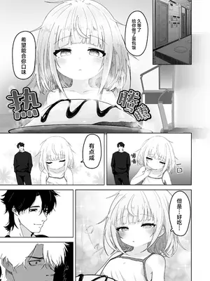 [おおおおありくい] 姪と過ごす７日間 [吗喽汉化组]_03