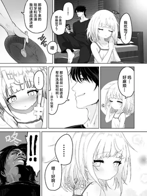 [おおおおありくい] 姪と過ごす７日間 [吗喽汉化组]_05