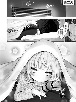 [おおおおありくい] 姪と過ごす７日間 [吗喽汉化组]_12