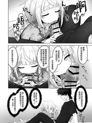 [おおおおありくい] 姪と過ごす７日間 [吗喽汉化组]_14