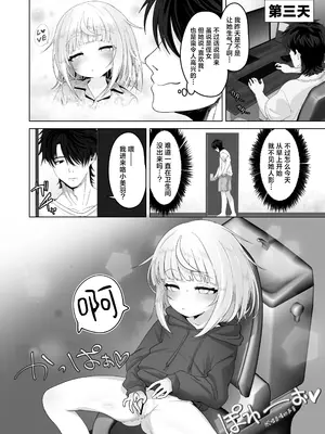 [おおおおありくい] 姪と過ごす７日間 [吗喽汉化组]_20