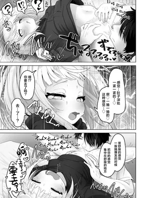 [おおおおありくい] 姪と過ごす７日間 [吗喽汉化组]_25