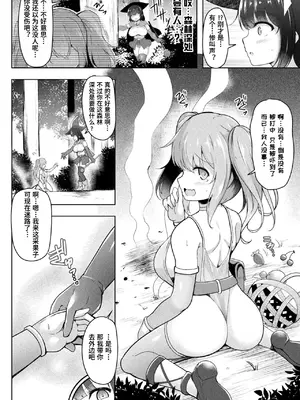 [しーあーる] SWALLOW EXPERIENCE (二次元コミックマガジン ふたなりエナジードレイン メス竿吸引でエナジー射精敗北! Vol.1) [DL版]【Polaris个人汉化】_03