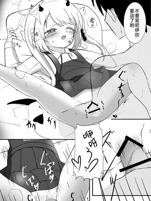 [ぶりてん (ぶりちゃん)] りとる ほりでぃ (ブルーアーカイブ)｜可可爱爱 假期愉快 [欶澜汉化组]_13