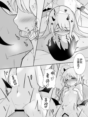 [ぶりてん (ぶりちゃん)] りとる ほりでぃ (ブルーアーカイブ)｜可可爱爱 假期愉快 [欶澜汉化组]_19