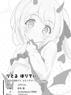 [ぶりてん (ぶりちゃん)] りとる ほりでぃ (ブルーアーカイブ)｜可可爱爱 假期愉快 [欶澜汉化组]_22