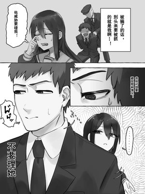 [カツ丼うまうま本舗] 満員電車でJKにいじめられてMに目覚めちゃうサラリーマン ｜在满员电车上被JK欺负，结果觉醒了M属性的上班族[中国翻訳]_05