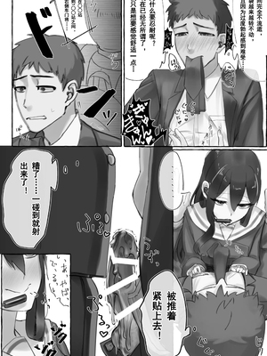 [カツ丼うまうま本舗] 満員電車でJKにいじめられてMに目覚めちゃうサラリーマン ｜在满员电车上被JK欺负，结果觉醒了M属性的上班族[中国翻訳]_12