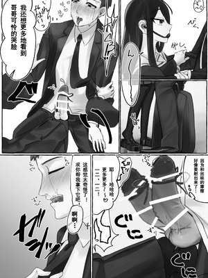 [カツ丼うまうま本舗] 満員電車でJKにいじめられてMに目覚めちゃうサラリーマン ｜在满员电车上被JK欺负，结果觉醒了M属性的上班族[中国翻訳]_15