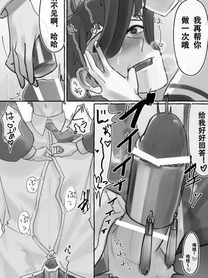 [カツ丼うまうま本舗] 満員電車でJKにいじめられてMに目覚めちゃうサラリーマン ｜在满员电车上被JK欺负，结果觉醒了M属性的上班族[中国翻訳]_24