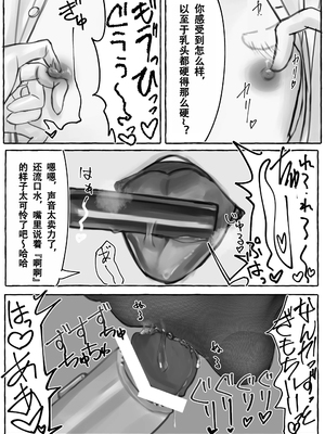 [カツ丼うまうま本舗] 満員電車でJKにいじめられてMに目覚めちゃうサラリーマン ｜在满员电车上被JK欺负，结果觉醒了M属性的上班族[中国翻訳]_25