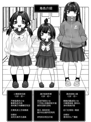 [ラインアウト (無道叡智)] わたしだけ「はえちゃった!？」 [DL版] [Sky110036个人汉化]_02