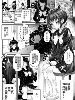 [ラインアウト (無道叡智)] わたしだけ「はえちゃった!？」 [DL版] [Sky110036个人汉化]_06