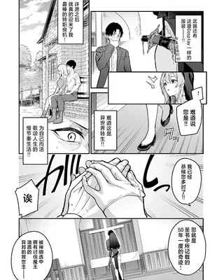 [準特注くろますく (へたれん)] 勇者レベルアップでシスタから祝福を｜勇者在等级提升后于修女处得到祝福 [欶澜汉化组]_06