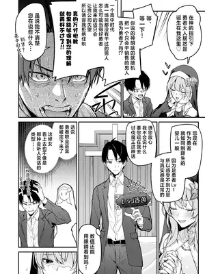 [準特注くろますく (へたれん)] 勇者レベルアップでシスタから祝福を｜勇者在等级提升后于修女处得到祝福 [欶澜汉化组]_08