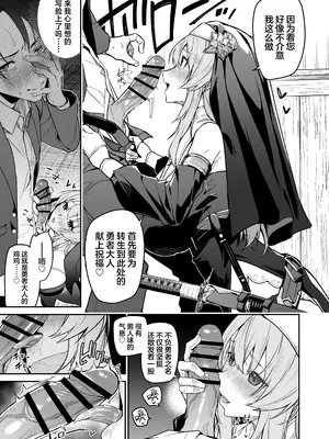 [準特注くろますく (へたれん)] 勇者レベルアップでシスタから祝福を｜勇者在等级提升后于修女处得到祝福 [欶澜汉化组]_11