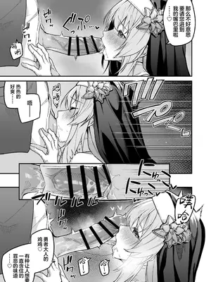 [準特注くろますく (へたれん)] 勇者レベルアップでシスタから祝福を｜勇者在等级提升后于修女处得到祝福 [欶澜汉化组]_13