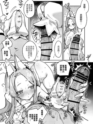 [潮騒 (潮汐きよし)] 白百合の蜜月 (ブルーアーカイブ) [欶澜汉化组] [DL版]_05