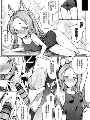 [潮騒 (潮汐きよし)] 白百合の蜜月 (ブルーアーカイブ) [欶澜汉化组] [DL版]_11