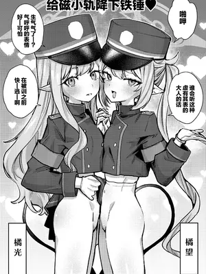 [潮騒 (潮汐きよし)] 白百合の蜜月 (ブルーアーカイブ) [欶澜汉化组] [DL版]_23