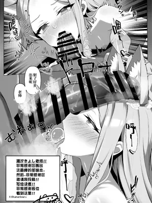 [潮騒 (潮汐きよし)] 白百合の蜜月 (ブルーアーカイブ) [欶澜汉化组] [DL版]_28