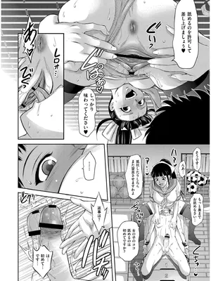 [滝れーき] 背徳の囚 -母子たちのイケない城- [DL版]_068