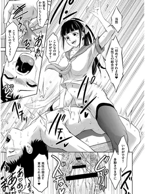 [滝れーき] 背徳の囚 -母子たちのイケない城- [DL版]_071