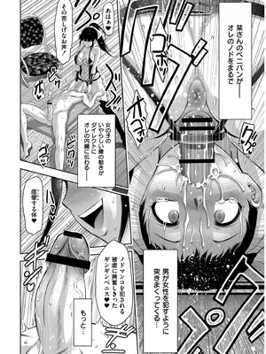 [滝れーき] 背徳の囚 -母子たちのイケない城- [DL版]_090