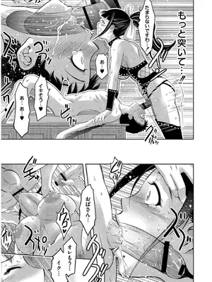 [滝れーき] 背徳の囚 -母子たちのイケない城- [DL版]_091