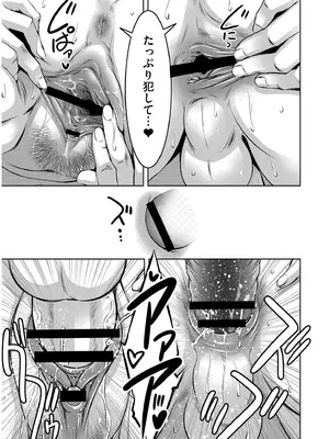 [滝れーき] 背徳の囚 -母子たちのイケない城- [DL版]_095