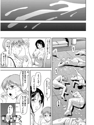 [滝れーき] 背徳の囚 -母子たちのイケない城- [DL版]_099