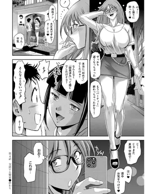 [滝れーき] 背徳の囚 -母子たちのイケない城- [DL版]_100