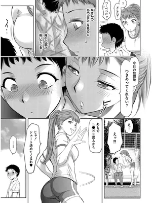 [滝れーき] 背徳の囚 -母子たちのイケない城- [DL版]_103