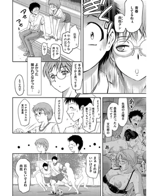 [滝れーき] 背徳の囚 -母子たちのイケない城- [DL版]_104