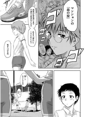 [滝れーき] 背徳の囚 -母子たちのイケない城- [DL版]_105