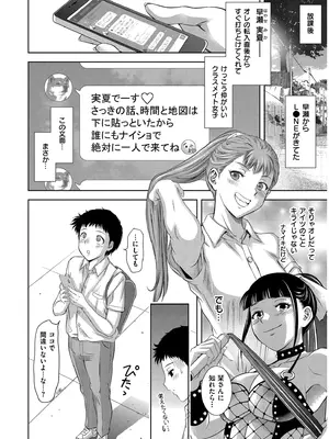 [滝れーき] 背徳の囚 -母子たちのイケない城- [DL版]_106