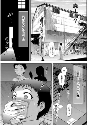 [滝れーき] 背徳の囚 -母子たちのイケない城- [DL版]_107