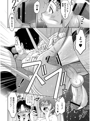 [滝れーき] 背徳の囚 -母子たちのイケない城- [DL版]_118